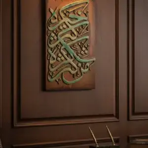 Handcrafted Islamic Calligraphy